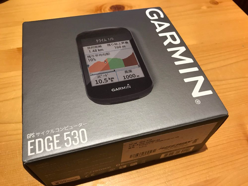 Garmin Edge530を入手したのでインプレ編。重量測定と、初期 
