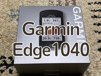 Garmin Edge1040（ガーミン1040） センサーの登録とアクティビティプロフィールの設定について