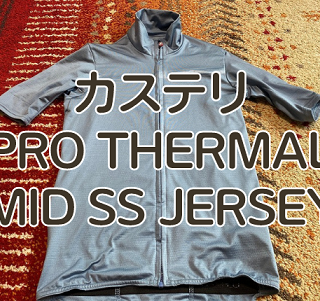 美品　カステリ　プロサーマルミッドベスト　サイズS CASTELLI ( カステリ ) ベスト・ジレ PRO THERMAL MID VEST