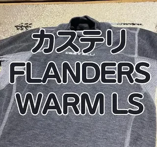 FLANDERS_400-320x300.webp