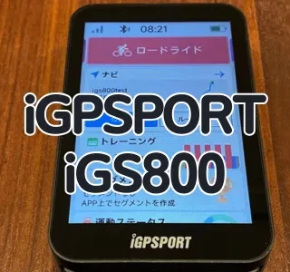【2点セット】iGPSPORT iGS800 サイコン+VS800スマートライト Amazon | iGPSPORT アイジースポーツ ライト VS800 フロント
