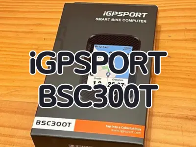 【新製品レビュー】小型サイコンの完成形か。iGPSPORTのサイコン『BSC300T』