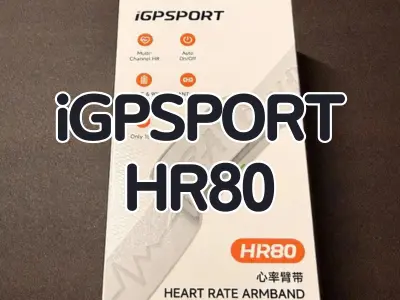 【レビュー】アームバンド式心拍計がリニューアル！使い勝手と精度が向上した『HR80』